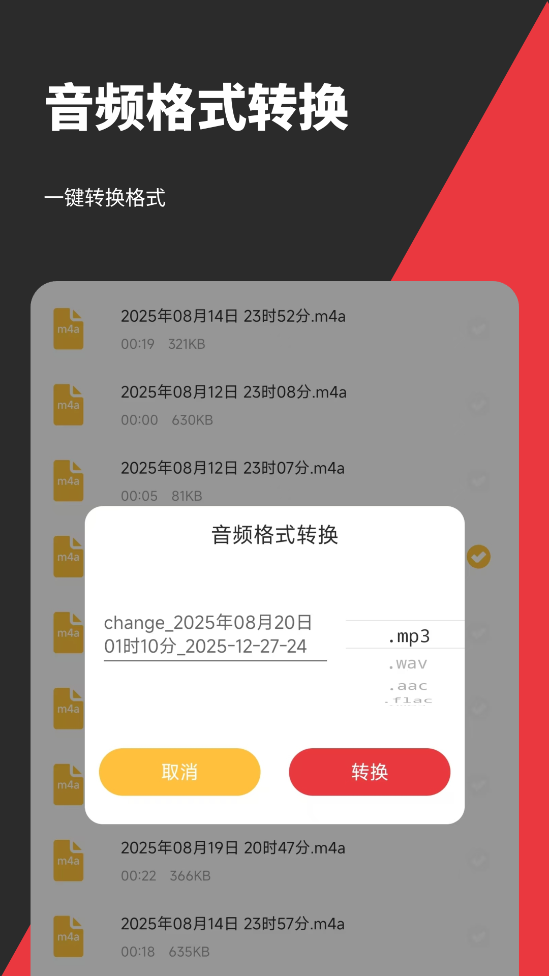 音妙剪辑软件2