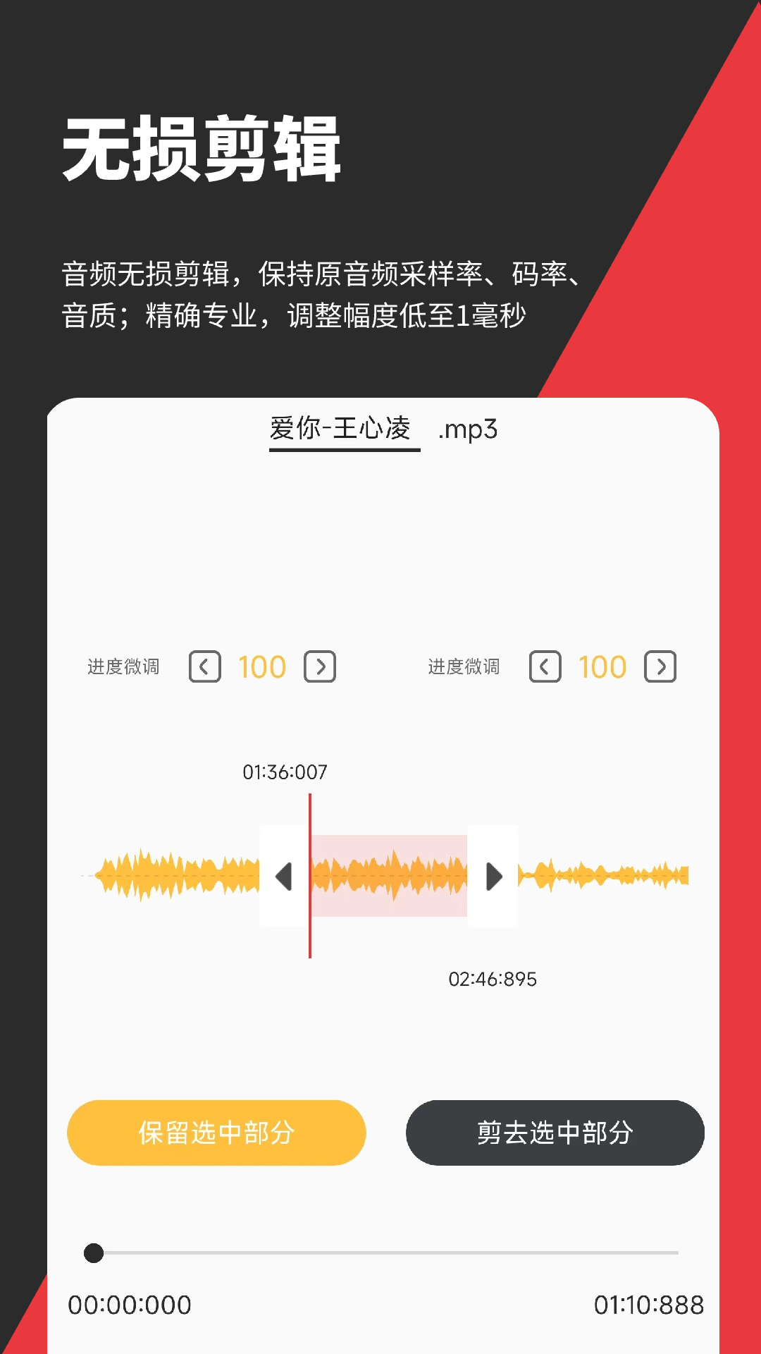 音妙剪辑软件3