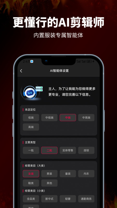 旺剪app1