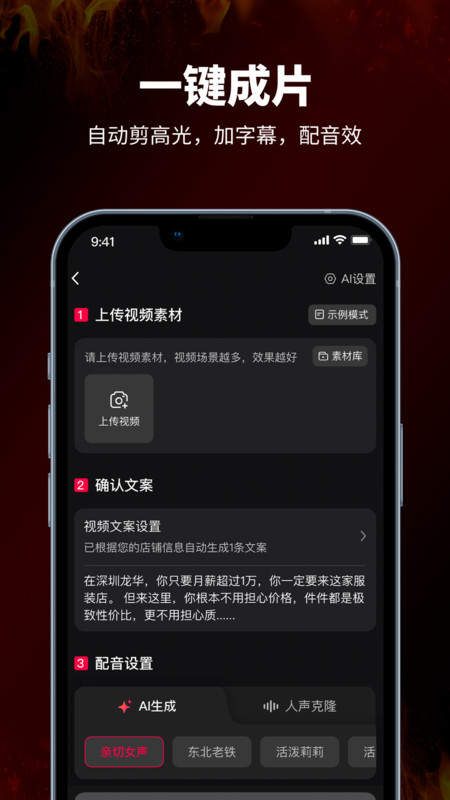 旺剪app2