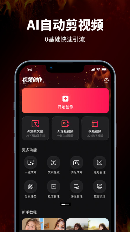 旺剪app4