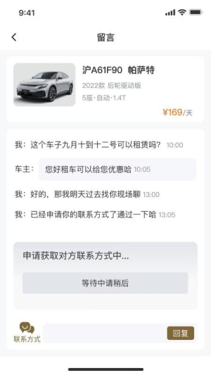 云享租车最新官网1