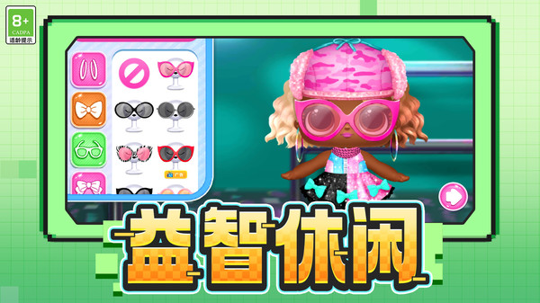 炫彩变装派对游戏1