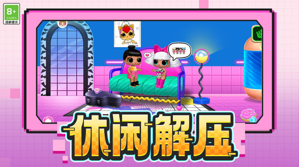 炫彩变装派对游戏3