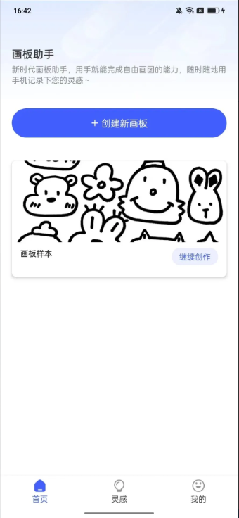 图规助手app3