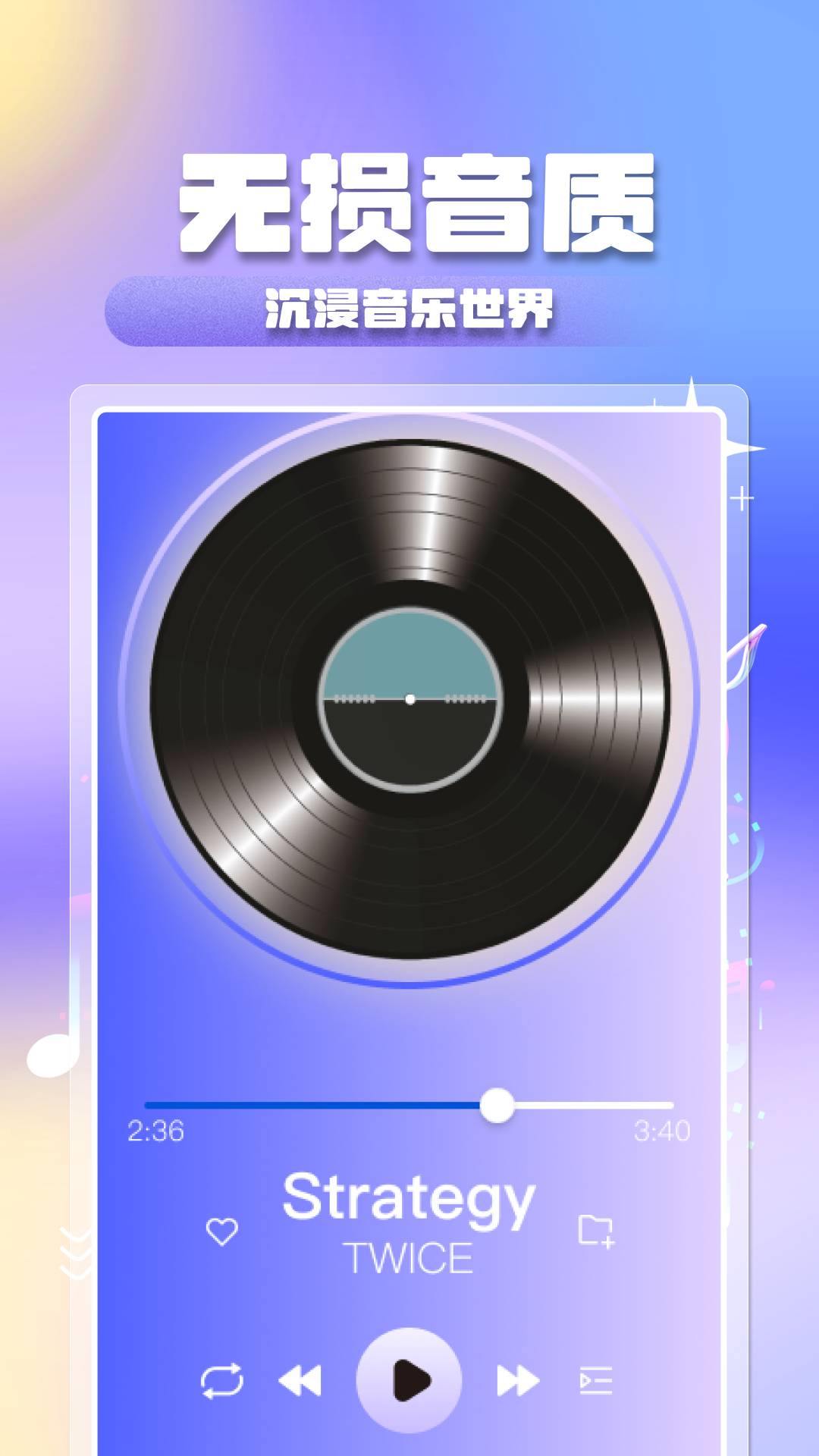 全民音乐大全app1