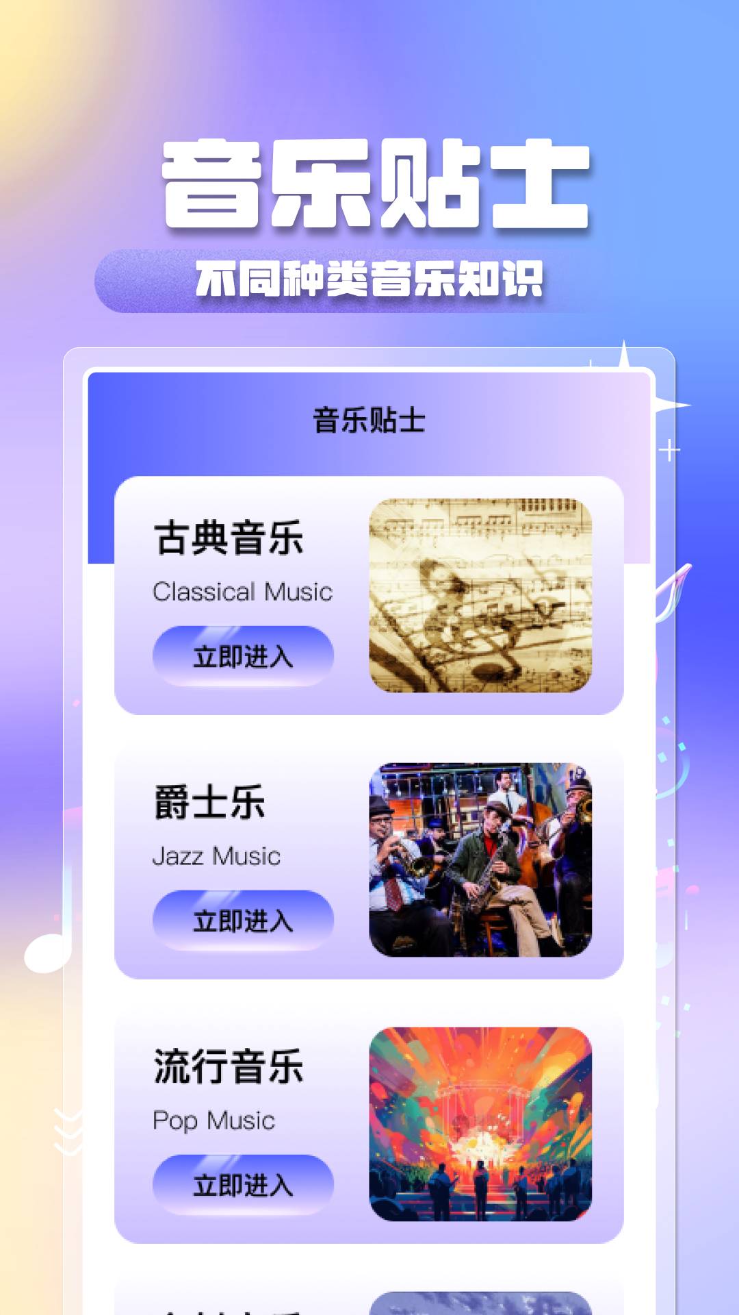 全民音乐大全app2