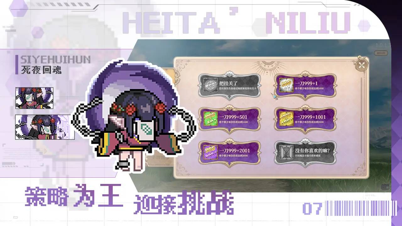 魔塔少女游戏2
