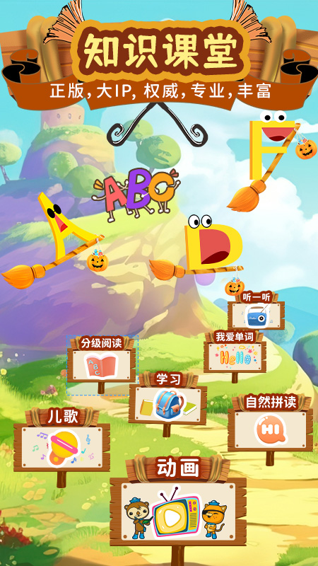 知识课堂app4