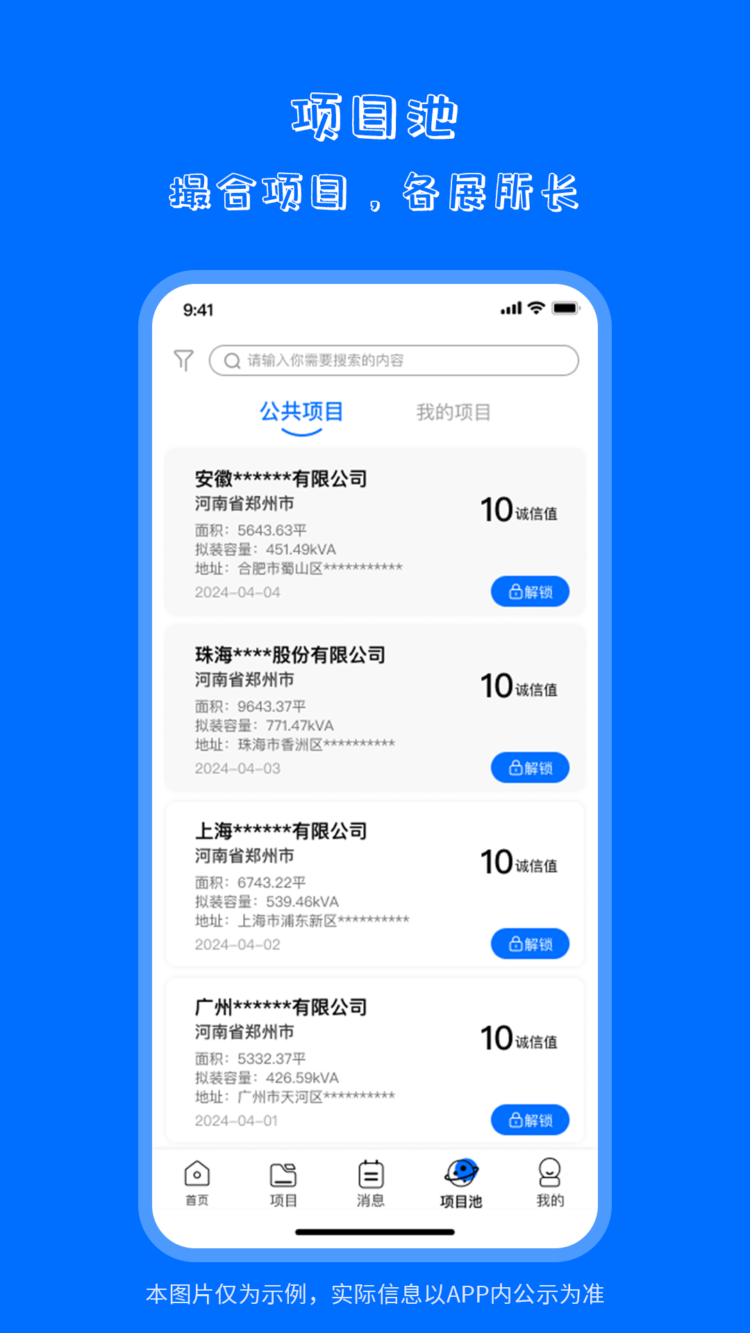 海之森能源官网版2