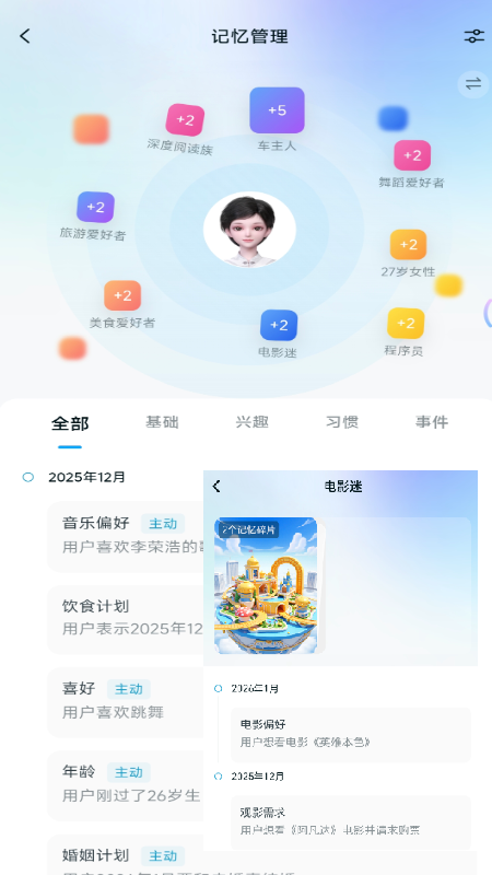 移动灵犀app1