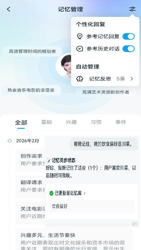 移动灵犀app2