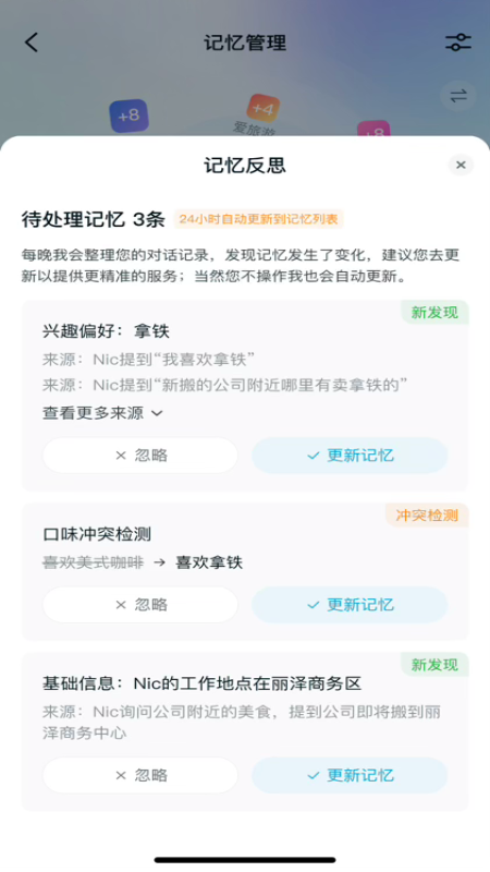 移动灵犀app3