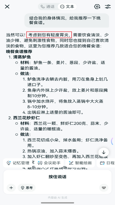 移动灵犀app4