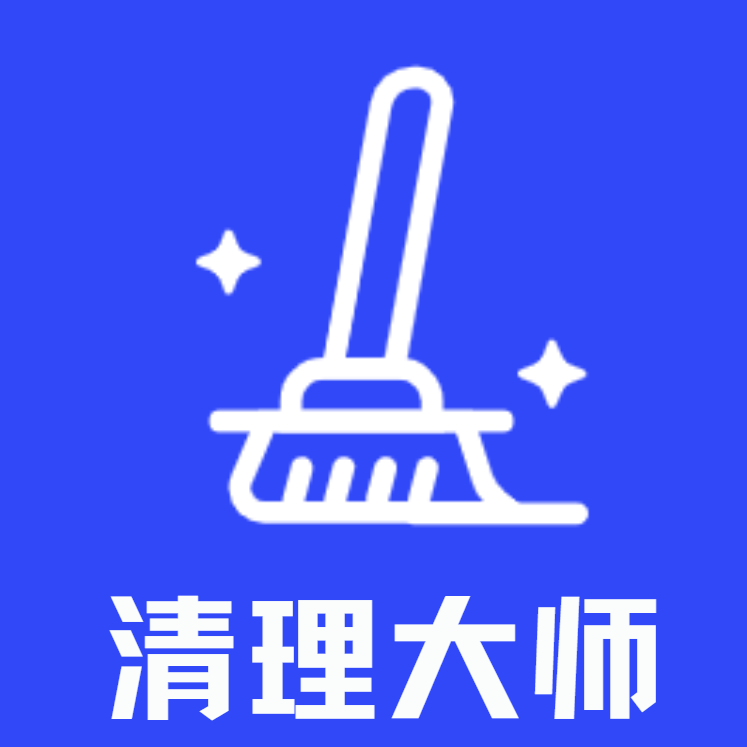 全民手机清理app