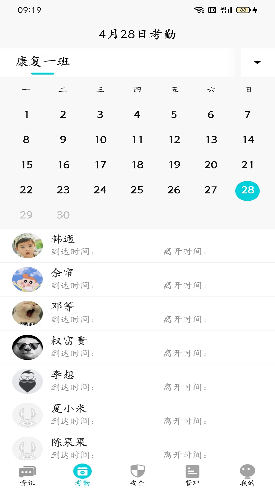 兔盯康复教师app1