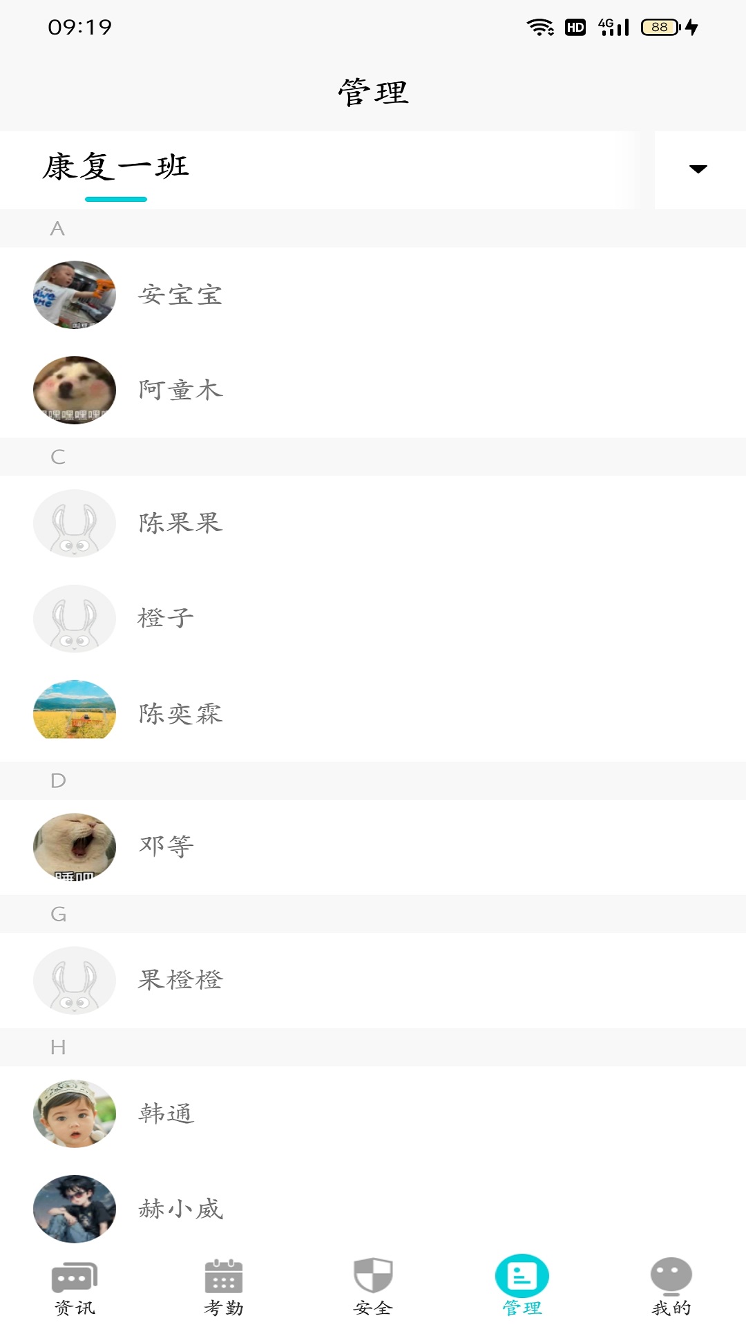 兔盯康复教师app2