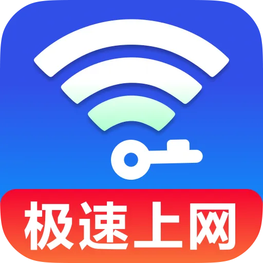 免费WiFi超多app
