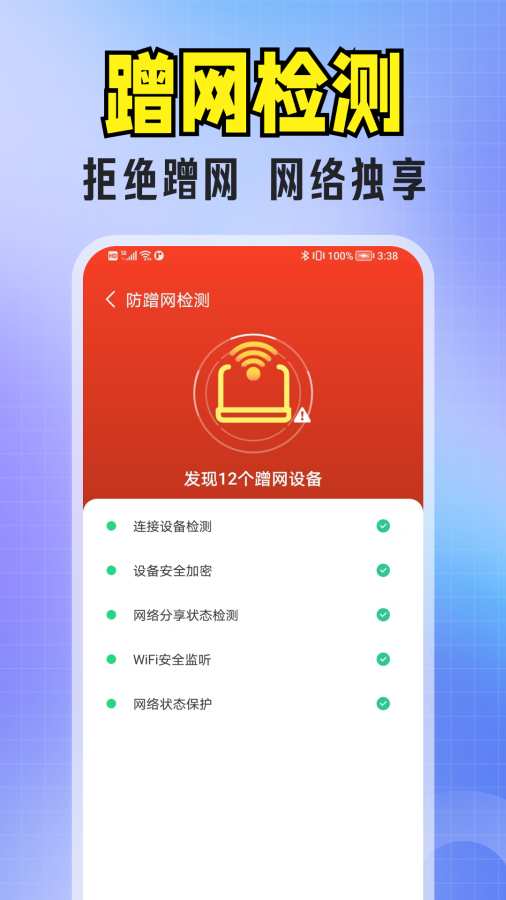 免费WiFi超多app2