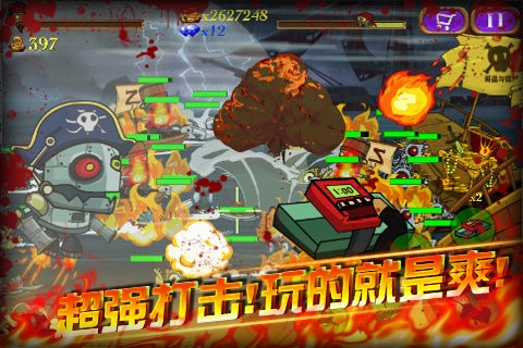 海盗VS僵尸游戏1