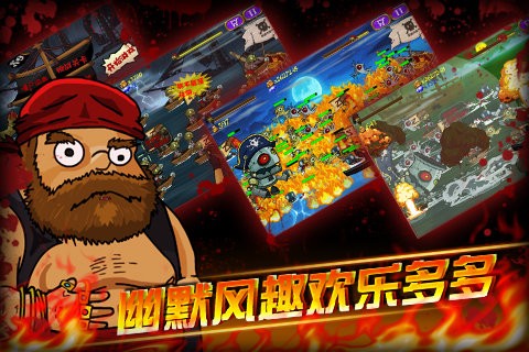 海盗VS僵尸游戏2