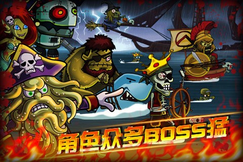 海盗VS僵尸游戏3