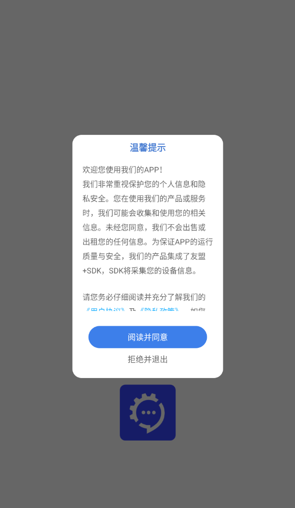微工具官网版1