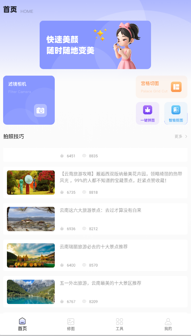 微工具官网版2
