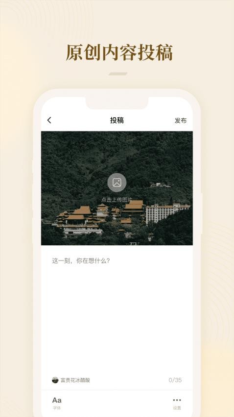 菩礼正式版安卓4