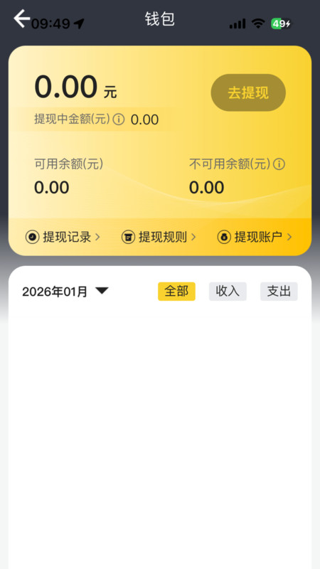 河豚打车司机端app1