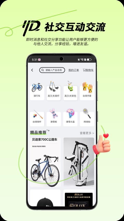 约搭APP3