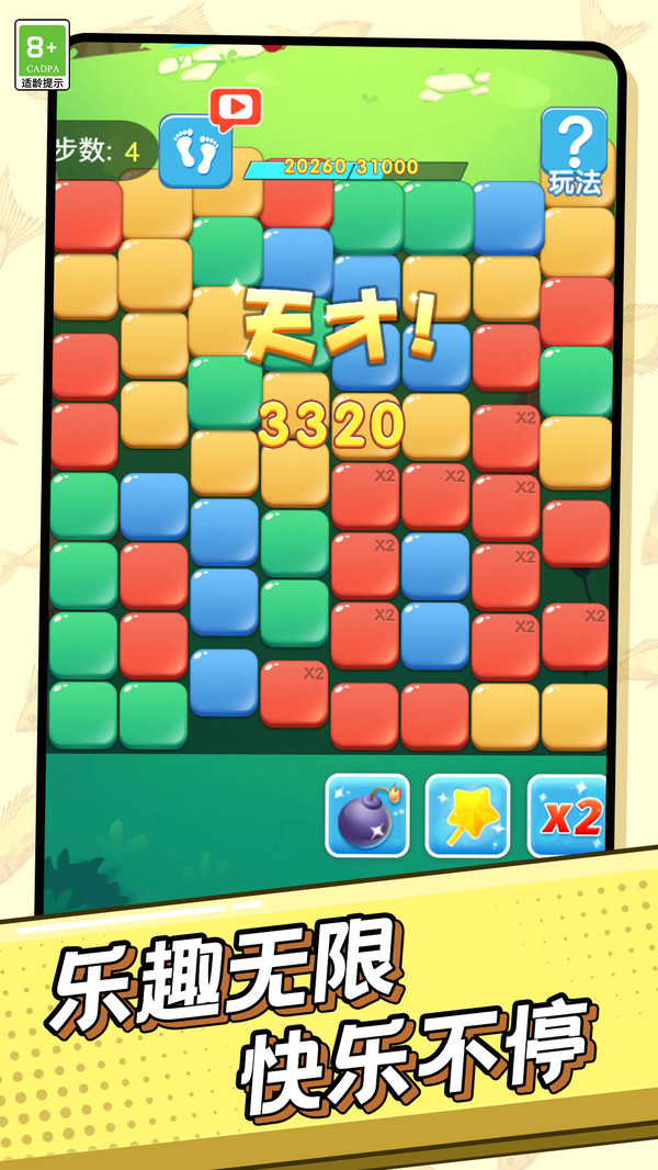 假日欢乐消除游戏2