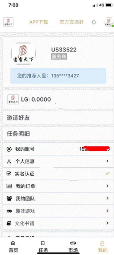 书香天下app1