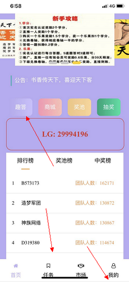 书香天下app2