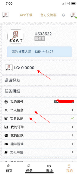 书香天下app3
