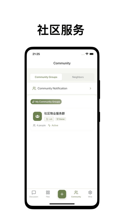 沟通无限app1