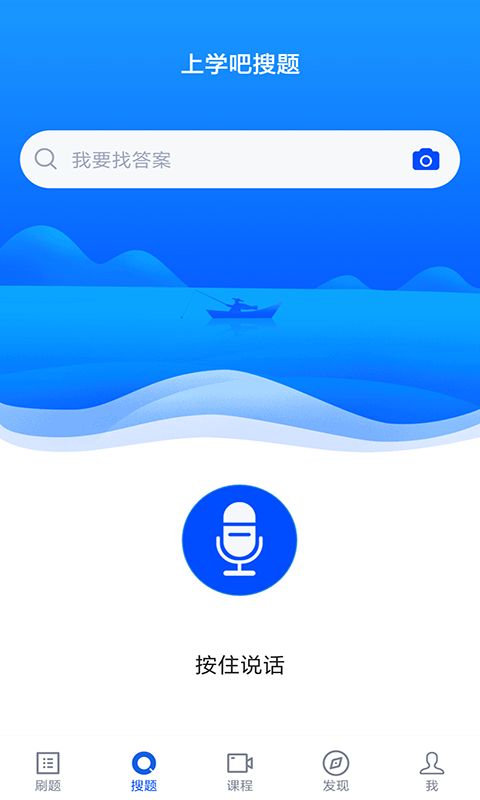 自考汉语言文学app1