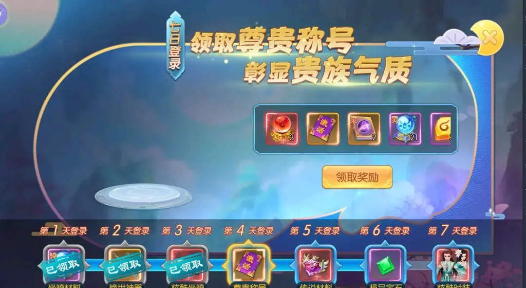 守护者们游戏九游版1