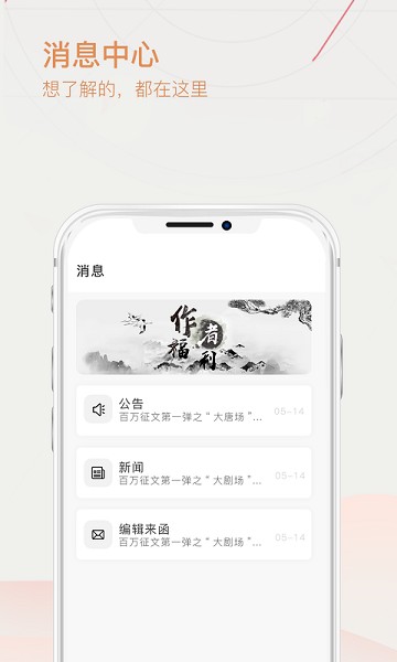 手机写作app3