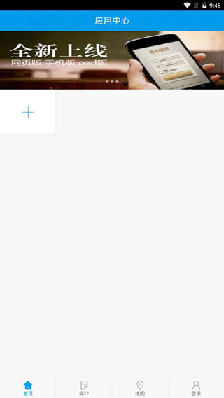 智慧交大app2