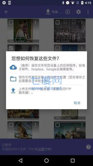 diskdigger中文版3