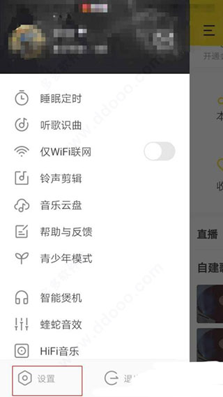 酷我音乐hd版1