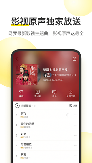 酷我音乐hd版2