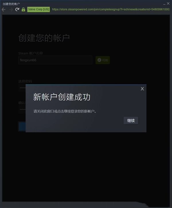 steam手机app2