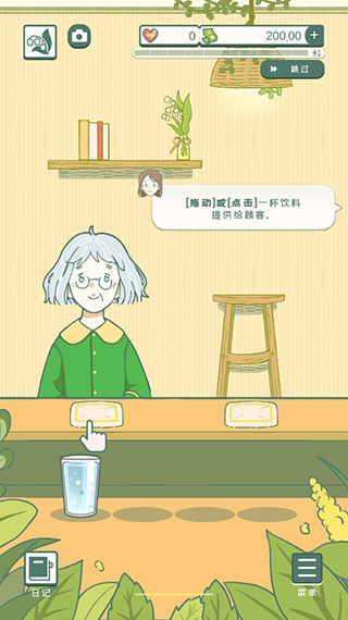 寄心茶屋破解版3