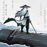 曲中剑免登录版