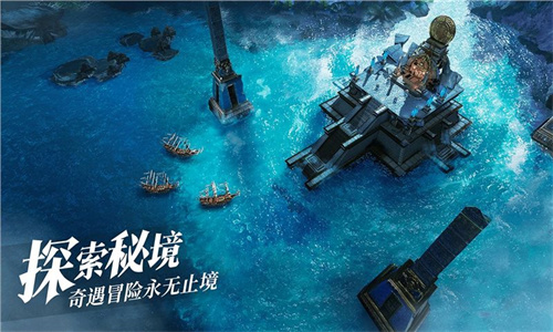 黎明之海手游官网版3