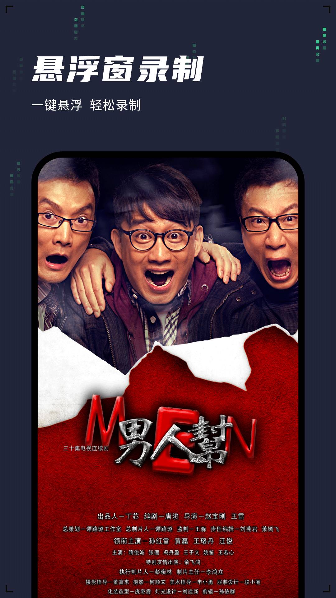 语音记事本app2
