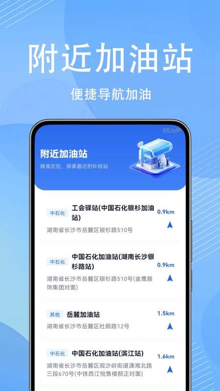 顺风车出门帮手app1