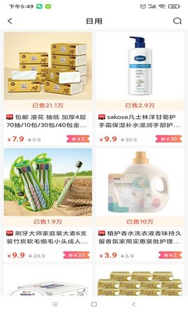 头等生活app1